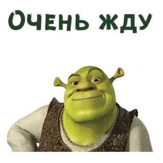☺️ Shrek Очень жду Шрек, фильм, ожидание, огр, dreamworks telegram sticker