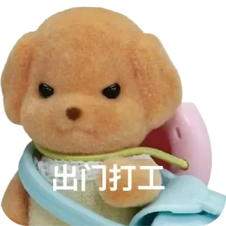 ⭐ 出门打工 Cane cartone animato, Arrabbiato, Testo cinese, Meme, Sticker telegram sticker
