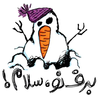 😝 برف‌نوه سلام! snowman, winter, snow, carrot nose, beanie, cartoon, doodle telegram sticker
