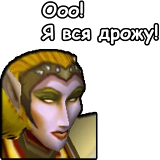 😶 Ooo!
Я вся дрожу! telegram sticker