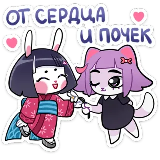 💐 ОТ СЕРДЦА И ПОЧЕК carino, anime, kawaii, gatto, coniglio, animali, amicizia whatsapp sticker