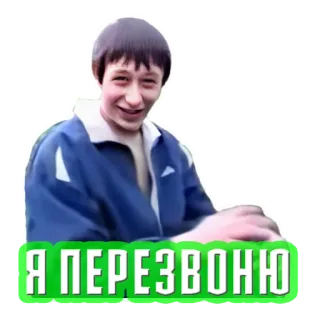 📞 Я ПЕРЕЗВОНЮ russian, text, green telegram sticker