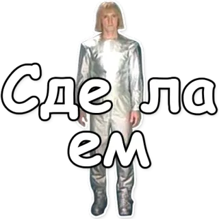 💫 сделаем Texto russo, Terno prateado, Cabelo loiro whatsapp sticker