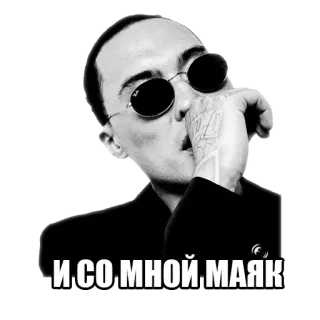 😌 И со мной маяк telegram sticker