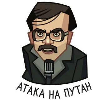 😠 АТАКА НА ПУТАН politique, personnalité politique, russe, attaque, Poutine whatsapp sticker