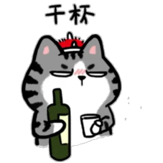 😝 干杯 kucing, minum, botol, kartun, bersulang, alkohol telegram sticker