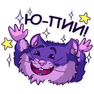 🎊 Ю-пиии! хомяк, милый, животное, блестящий, мультяшный telegram sticker