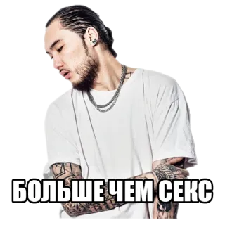 💑 БОЛЬШЕ ЧЕМ СЕКС 男人, 肖像, 纹身, 项链, 男性 telegram sticker