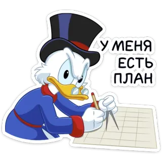 Скрудж МакДак telegram stickers