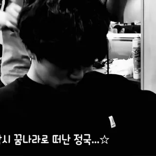 🎹 Jungkook 다시 꿈나라로 떠난 정국...☆ kpop, bts, jungkook, koreanisch, idol, musik whatsapp sticker