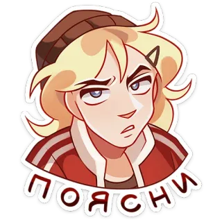 Женя • @TgSticker telegram stickers