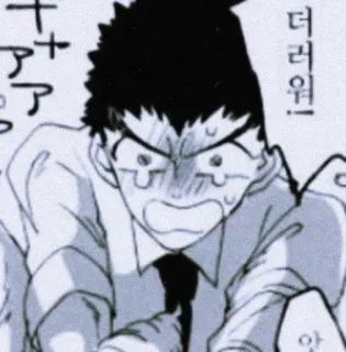 🌟 더러워! Anime, Manga, Arrabbiato, Coreano, Espressione telegram sticker