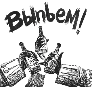 🍻 Выпьем! boisson, bouteilles, russe, célébration whatsapp sticker