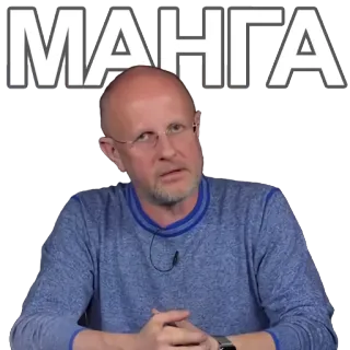 🤓 МАНГА manga, man, person, glasses, book telegram sticker
