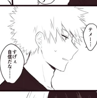 🥢 デメ... すげぇ自信だな…… telegram sticker