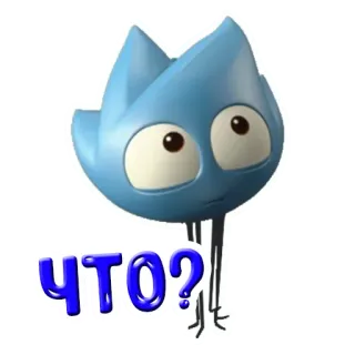 😯 ЧТО? desenho animado, pergunta, azul, o quê, russo telegram sticker