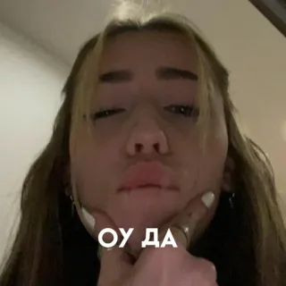 💘 ОУ ДА telegram sticker