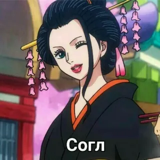 🌟 Nico Robin One Piece Согл anime, one piece, nico robin, manga, character, woman, kimono telegram sticker