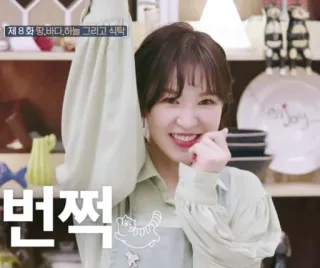 🍋 제 8화 땅,바다,하늘 그리고 식탁
번쩍 coreano, cucina, ragazza, Red Velvet, programma TV whatsapp sticker