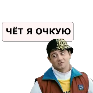 😱 Чёт я очкую telegram sticker