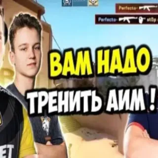 🎱 ВАМ НАДО ТРЕНИТЬ АИМ! 슈팅, Counter-Strike, 게임, 폭력, 무기 whatsapp sticker
