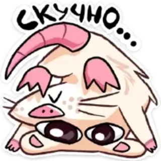 😕 СКУЧНО... ennuyé, chèvre, mignon, animal, dessin animé, autocollant telegram sticker