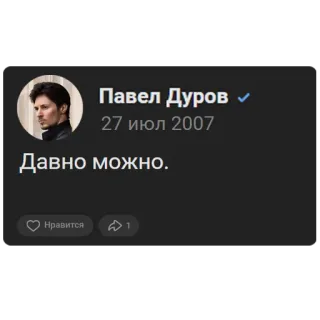 ⚡️ Pavel Durov Павел Дуров
27 июл 2007
Давно можно. Pavel Durov, Réseaux sociaux, Profil, Fondateur, Technologie whatsapp sticker