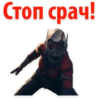 Antman @stickersb2b telegram stickers
