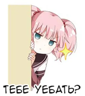 👧 ТЕБЕ УЕБАТЬ? Anime, Mädchen, Sticker, Süß, Zöpfe whatsapp sticker