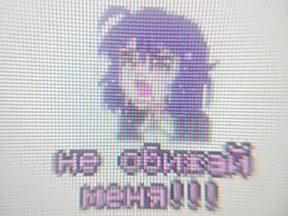 😭 Не обвиняй меня!!! russo, texto, estilo anime whatsapp sticker