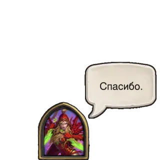 😙 Спасибо. Text, Gruß, Danke, Sprechblase, Weibliche Figur, Fantasy telegram sticker