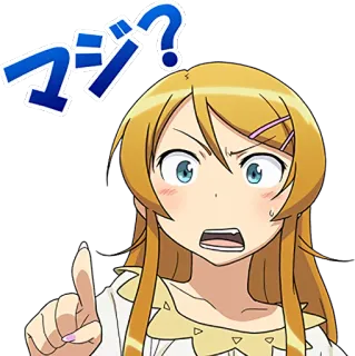 ☝ マジ? Anime, Manga, Pytanie, Wyrażenie, Kreskówka, Dziewczyna telegram sticker
