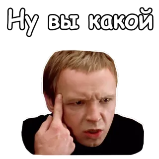 🤕 Ну вы какой środkowy palec, wulgarny, obraza, obraźliwy, gest, rosyjski tekst telegram sticker