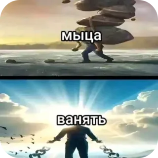 👏 мыца ванять whatsapp sticker