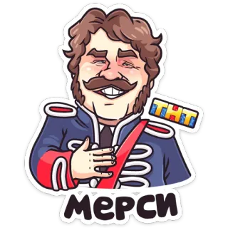 😊 Мерси 만화, 남자, 콧수염, TNT, 감사합니다 telegram sticker