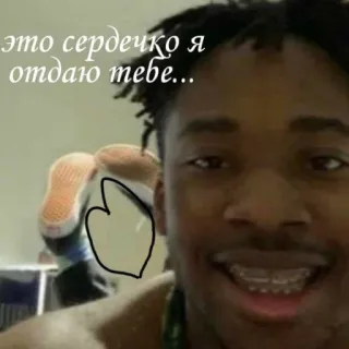 💕 это сердечко я отдаю тебе... telegram sticker