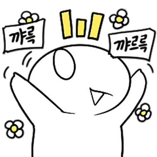 😃 까륵 Desenho animado, Branco, Personagem, Fofo telegram sticker