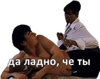 💋 да ладно, че ты whatsapp sticker