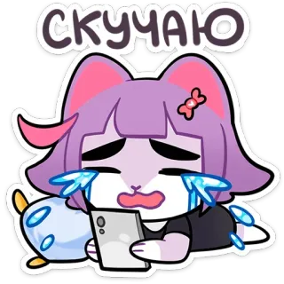😭 СКУЧАЮ gato, chorando, triste, telefone, adesivo, anime, fofo telegram sticker