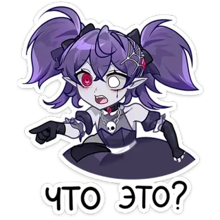🫵 ЧТО ЭТО? anime, gothic, question, sticker, cartoon, character telegram sticker