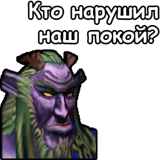 🥁 Кто нарушил наш покой? testo, russo, personaggio telegram sticker
