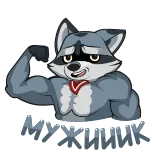Серый Проха (@TgSticker) whatsapp stickers