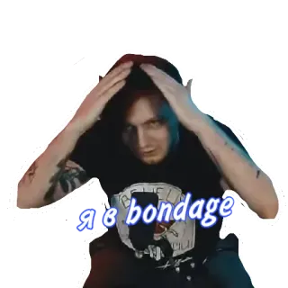 😴 Я в bondage telegram sticker