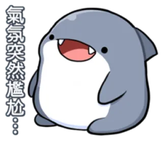 👌 氣氛突然尷尬... schattig, haai, emoji, cartoon, awkward telegram sticker