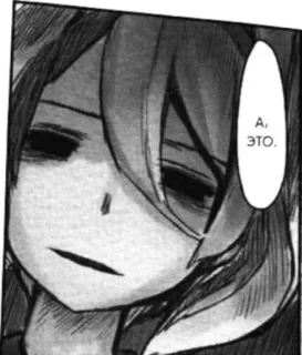 😗 А, ЭТО. anime, manga, girl, comic whatsapp sticker