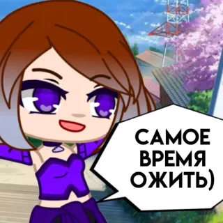 😏 САМОЕ ВРЕМЯ ОЖИТЬ) telegram sticker