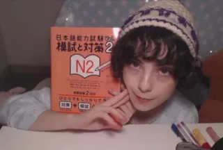 ❤ 日本語能力試験
模試と対策2
N2
2
ひとりでもしっかりでき
对 Japanisch, Sprache, Lernen, Buch, N2, Test telegram sticker