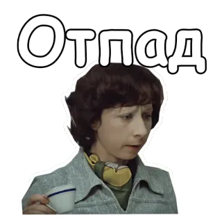 😫 Отпад russisch, retro, person, überraschung, retro, geschockt telegram sticker