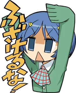 😡 ふざけるな Anime, Kartun, Gadis, Marah, Lucu, Jepang telegram sticker