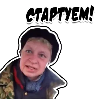 😜 СТАРТУЕМ! mulher, russo, começo, chapéu, rosto telegram sticker